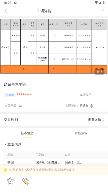 蜜蜂买卖车2024最新版
