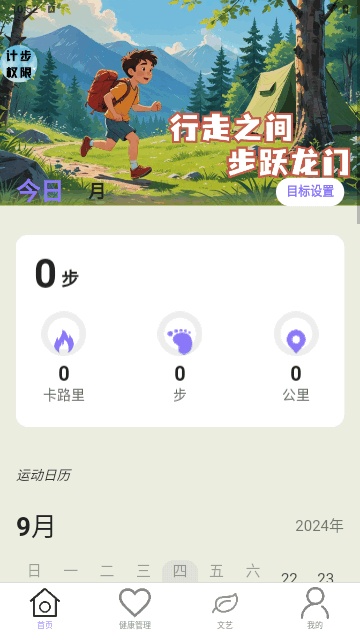 走路跃龙门手机版