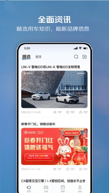 长按智慧云控app