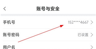 长按智慧云控app