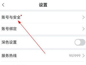 长按智慧云控app