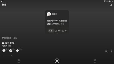 汽水音乐电视版