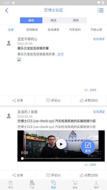 巴博士最新版
