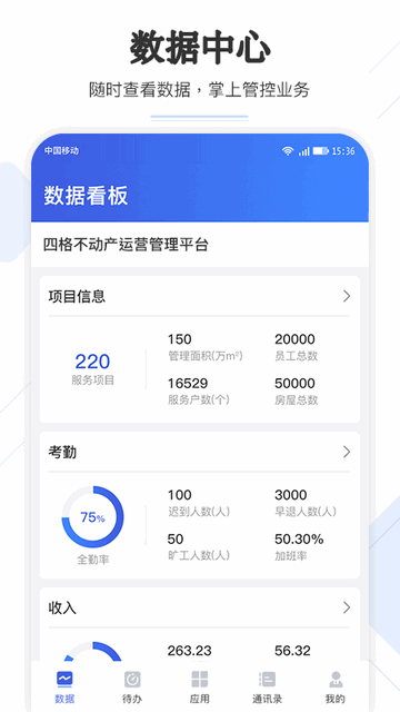 企云助手官方版