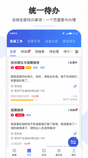 企云助手官方版