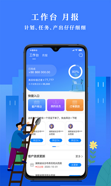 经营顾问app官方版
