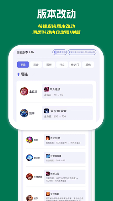 铲铲助手官方版