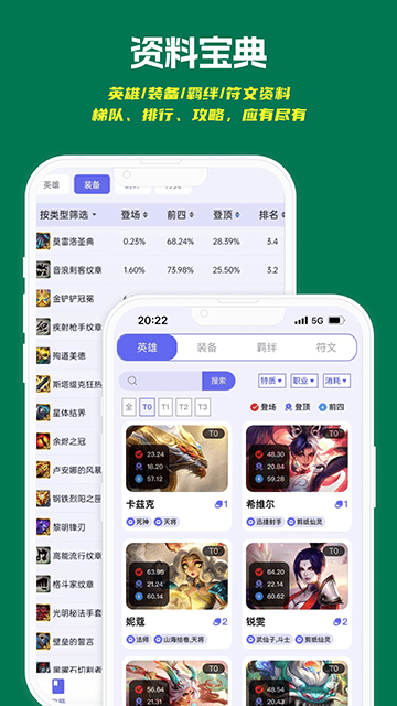 铲铲助手官方版