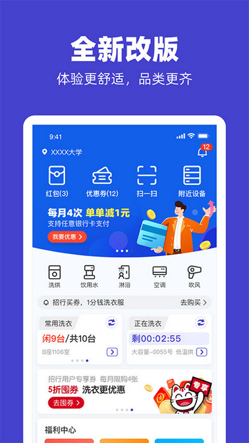 u净官方app