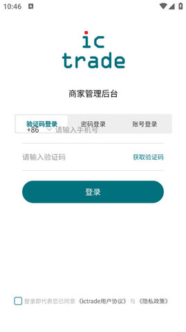 ictrade办公安卓版