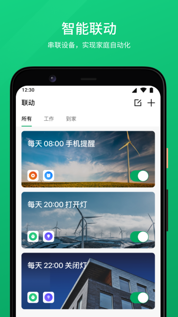 倍联最新版