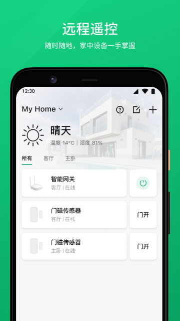 倍联最新版
