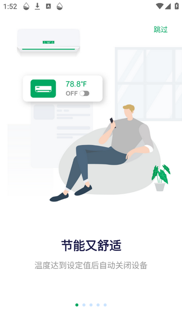 倍联最新版