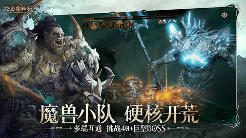 龙息神寂2025最新版