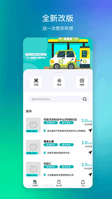 桩到家官方软件