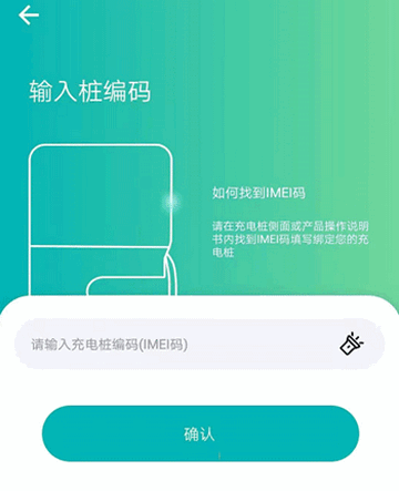 桩到家官方软件
