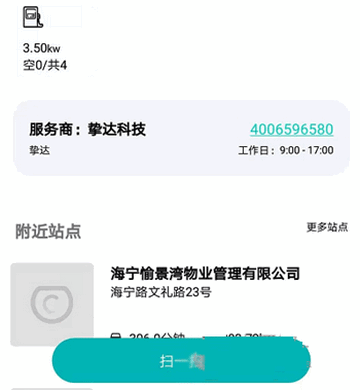 桩到家官方软件