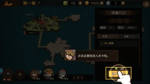 叠入深渊最新版