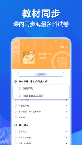 风云学习宝2024最新版