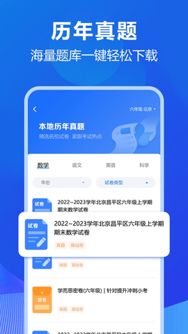 风云学习宝2024最新版