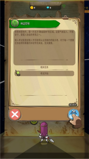 落神之地官方手游