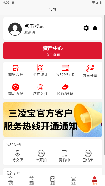三凌宝2024最新版