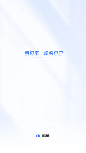 粉笔教育2024最新版