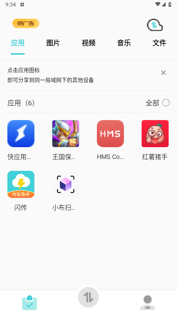 闪传2024最新版