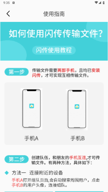 闪传2024最新版
