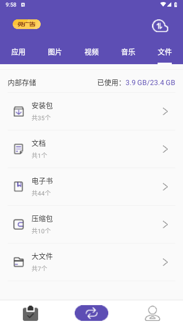 快传官方版