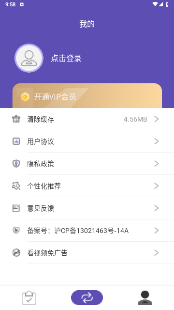 快传官方版