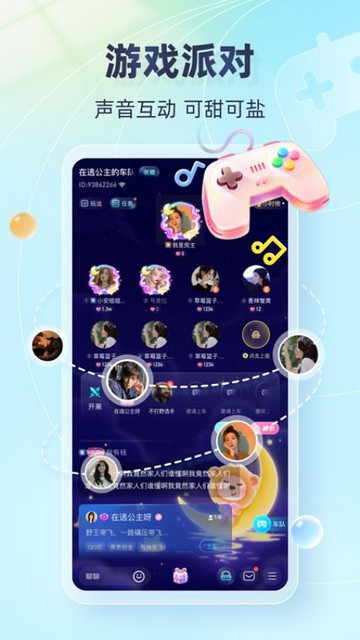 天天开黑手机版