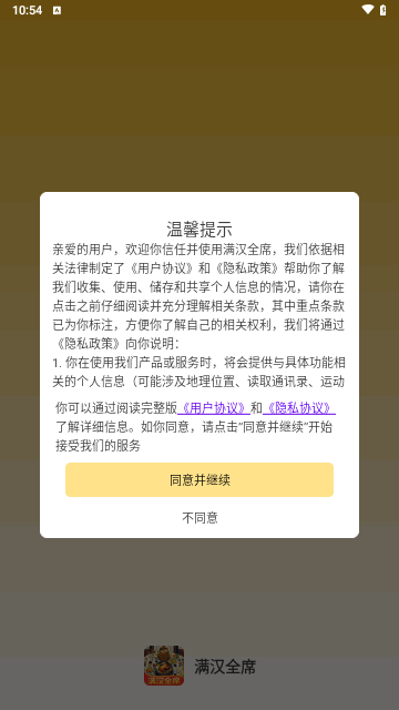 满汉全席菜谱最新版