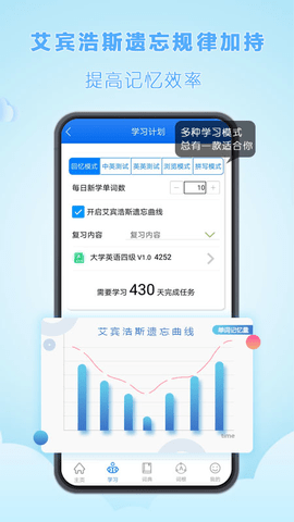 关联背单词官方版