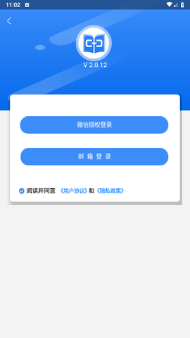 关联背单词官方版