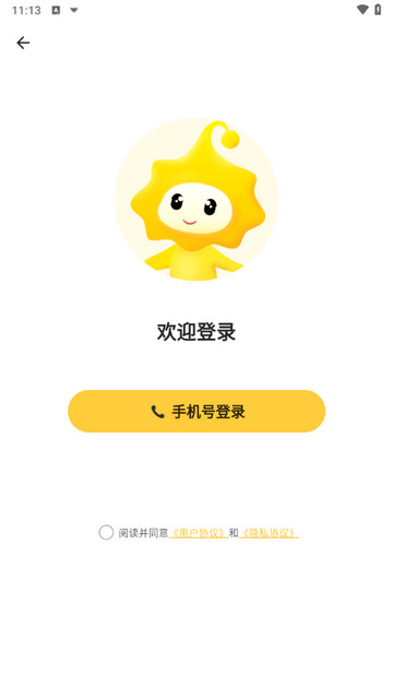小来早晚安软件免费版