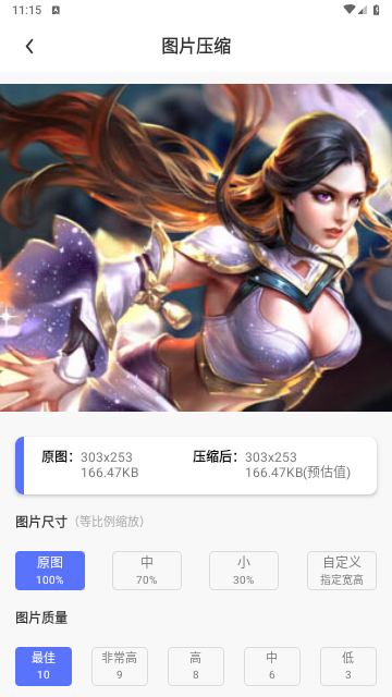 压缩图片工具2024最新版