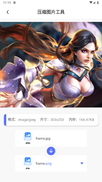 压缩图片工具2024最新版