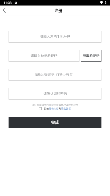 聪普智能安卓版