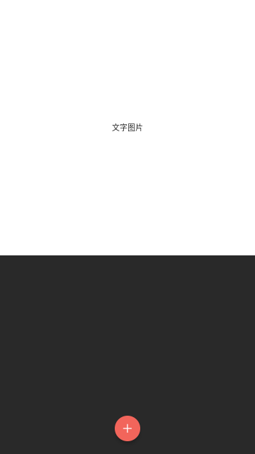 文字图片制作2024最新版