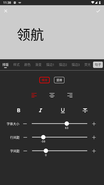 文字图片制作2024最新版
