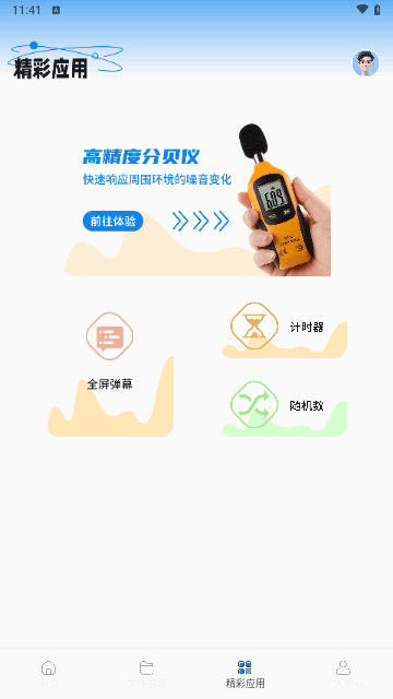 手机换机传输助手最新版
