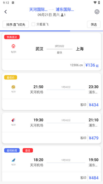 客印旅行官方版