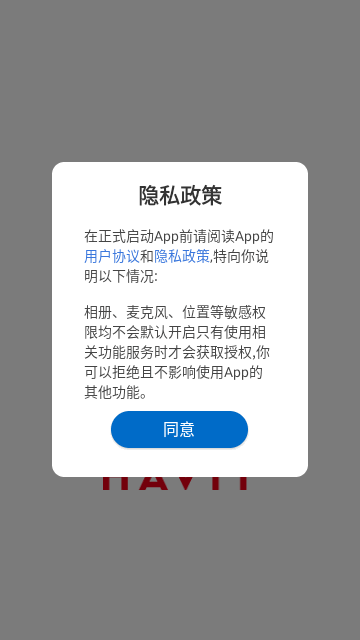 HAVIT LIFE手机版