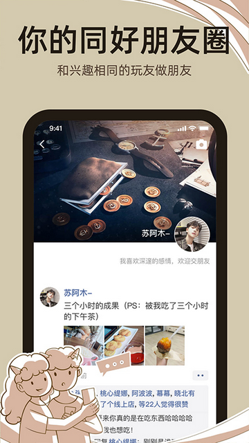 达咩剧本杀手机app