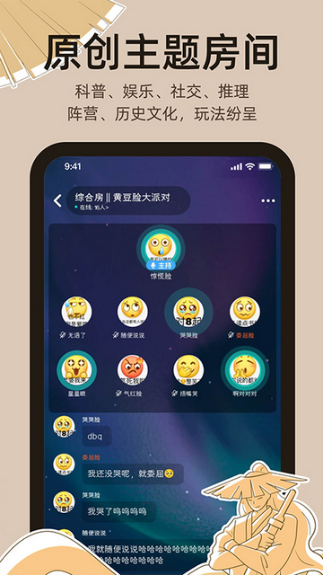 达咩剧本杀手机app
