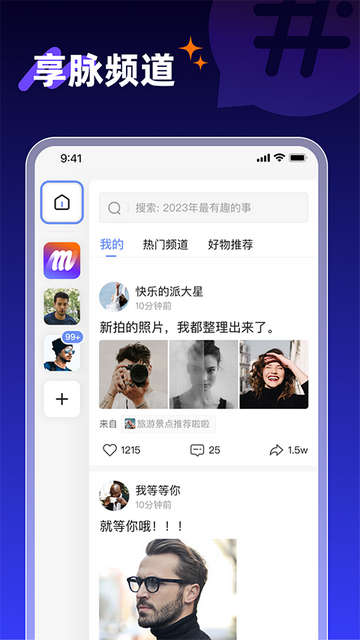 享脉最新版下载