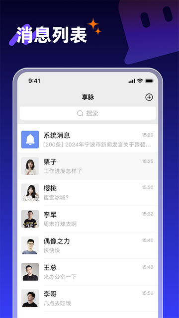 享脉最新版下载