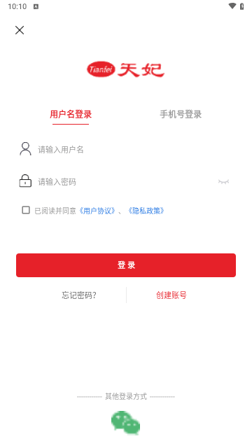 天妃商城安卓版