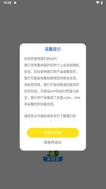 英语宝绘本最新版